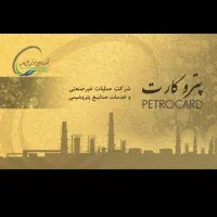 آموزش با پتروکارت