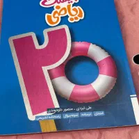 کتاب کمک درسی ریاضی هشتم
