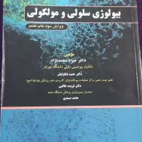 کتاب شیمی و زیست ارشد