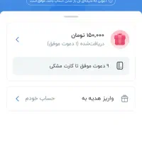 هدیه بلوبانک