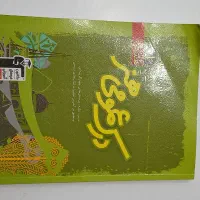 کتاب تست کنکور هنر