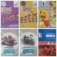 کتاب تست تجربی و جزوه نهایی