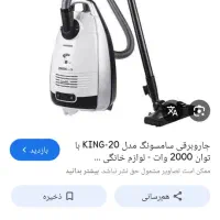 جارو برقی موتور سوخته