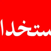 فروشنده اتباع جهت کار در سوپرمارکت