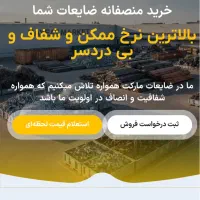 طراحی سایت فروش ساز/سیستم فروش آنلاین/با نت ملی