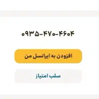 سیم کارت بیلبوردی