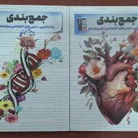 کتاب جمع بندی دروس دهم یازدهم دوازدهم تجربی قلمچی