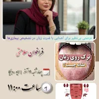 اموزش طب سنتی