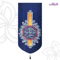 کتیبه ایفونی با طرح علی ولی الله