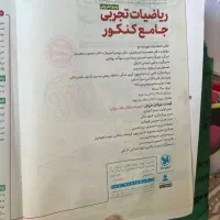 کتاب تست ریاضی|کتاب و مجله آموزشی|تهران, فیروزآبادی|دیوار