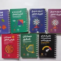 کتاب‌های کنکور ریاضی ۴۰۲|کتاب و مجله آموزشی|تهران, شکوفه|دیوار