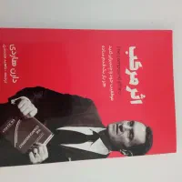 کتاب روانشناسی کتاب رمان کتاب توسعه فردی فن بیان