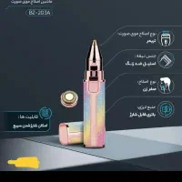 شیور صورت|آرایشی، بهداشتی، درمانی|پاوه, |دیوار