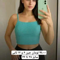 تاپ و کراپ عمده آنلاین شاپ|لباس|سنندج, |دیوار