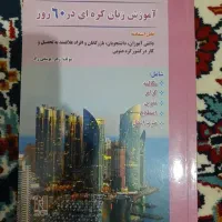 ۴ عدد کتاب|کتاب و مجله ادبی|اسلام‌شهر, مطهری|دیوار