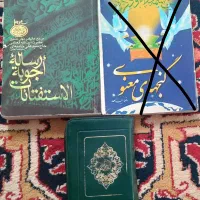 رساله استفتائات و قرآن