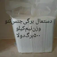 دستمال برگی 500 برگ