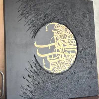 تابلو کالیگرافی