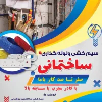 برقکار