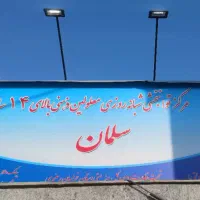 افتتاح مرکز نگهداری شبانه روزی معلولین ذهنی