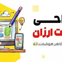 طراحی سایت ارزان فقط با دو میلیون تومان