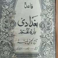 فروش فوری کتاب های میراثی|کتاب و مجله تاریخی|میناب, |دیوار