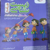 فروش کتاب کمک درسی کنکوری و دهم