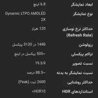 گلکسی اس24 الترا 256 گیگ سالم گارانتی داز|موبایل|چابهار, |دیوار