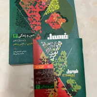 کتاب های فرمول بیست|کتاب و مجله آموزشی|قرچک, میرزائی جنوبی|دیوار