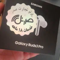 ایرپادز پرو 3 سامسونگ اورجینال با گارانتی|لوازم جانبی موبایل و تبلت|قزوین, |دیوار