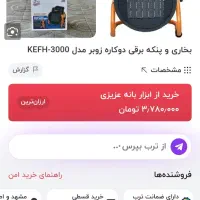 بخاری برقی فن دار|بخاری، هیتر، شومینه|بجستان, |دیوار