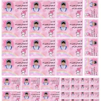 «وسایل مدرسه با نام خودش»