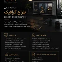استخدام طراح گرافیک خانم (حضوری)