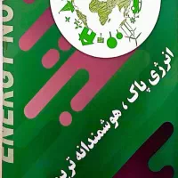 استخدام منشی و بخش بازرگانی خانم