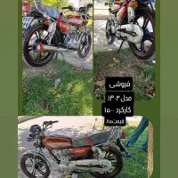 موتور ۲۰۰کبیر