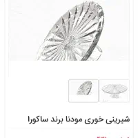 شیرینی خوری یا میوه خوری