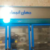 فریز جهان انجمادموتوردانفوس نو،میزکارجهان انجمادنو