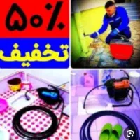 لوله بازکنی شاهین ویلا گوهردشت حصارک گلشهر باغستان