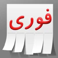 فراخوان نیرو در پویابافت