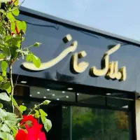 ۱۴۵متری صفر رسالت|فروش آپارتمان|مشهد, فردوسی|دیوار