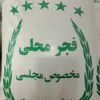 برنج طارم فجر محلی عطری امسالی وصدری دم سیاه اعلا|خوردنی و آشامیدنی|مشهد, رضاشهر|دیوار