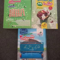 کتاب تست خیلی سبز