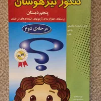 پک کتاب کودکان|کتاب و مجله آموزشی|تهران, ولنجک|دیوار