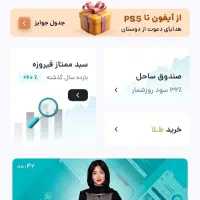 آیفون ۱۷ تا پلی استیشن ۵ ببر