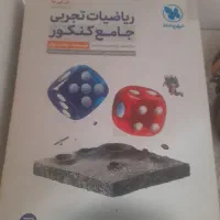 تعدادی کتاب کنکور تجربی|کتاب و مجله آموزشی|مشهد, کوشش|دیوار