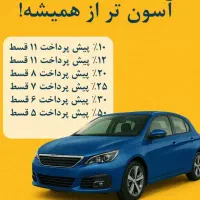 اقساطی بیمه