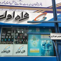 اجاره 15 مترمغازه مناسب لوازم جانبی موبایل و...|اجارهٔ مغازه و غرفه|بهشهر, |دیوار