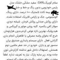 کوییک gxrlپارس خودرویی رینگ المینیومی|خودرو سواری و وانت|زاهدان, |دیوار