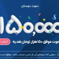 با بلو ۱۰۰ بگیر شما کد منو بزنید ۱۰۰میزنم واسه شما