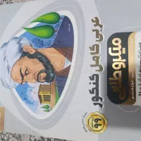 کتاب تست ویژه ی کنکور انسانی|کتاب و مجله آموزشی|شاهین‌شهر, فیض|دیوار